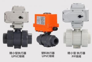 upvc電動(dòng)球閥DN20(型號，廠家)